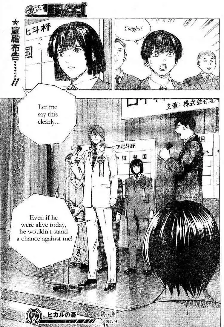 Hikaru no go Chapter 176 21